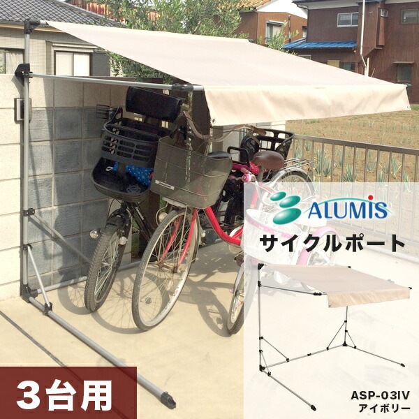 [取引終了]サイクルポート(3-4台) ガレージ サイクルポート 4台用」の人気商品一覧 | 安い商品を通販