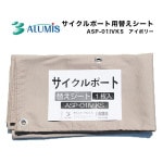 ��������ݡ��� �ؤ������� �����ܥ꡼ ASP-01IVKS ��ž�� ������ ���졼�� ���� UV���åȲù� ����ù� ������Բ�