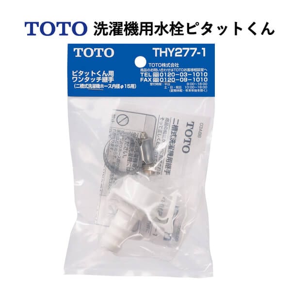 TOTO �������ѿ���ԥ��åȤ��� THY277-1 �ȡ��ȡ�