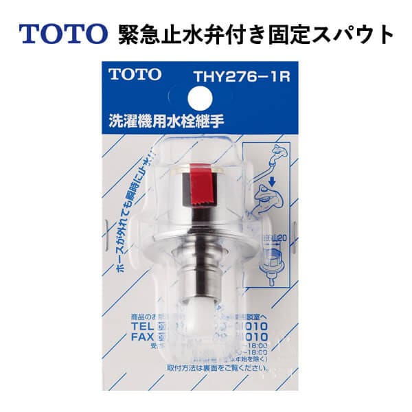 TOTO �۵޻߿����դ����ꥹ�ѥ��ȡ�W26��20��THY276-1R �ȡ��ȡ�