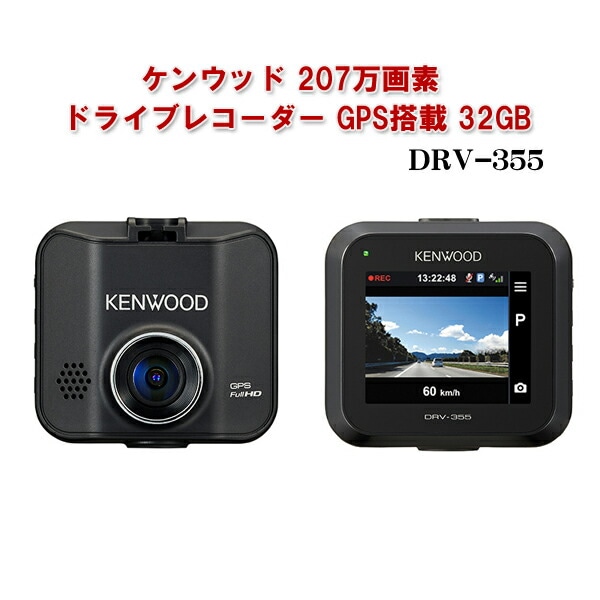 360度撮影ケンウッドのドラレコ　一式セット Amazon | ケンウッド outdoor ドライブレコーダー DRV-CW560-K
