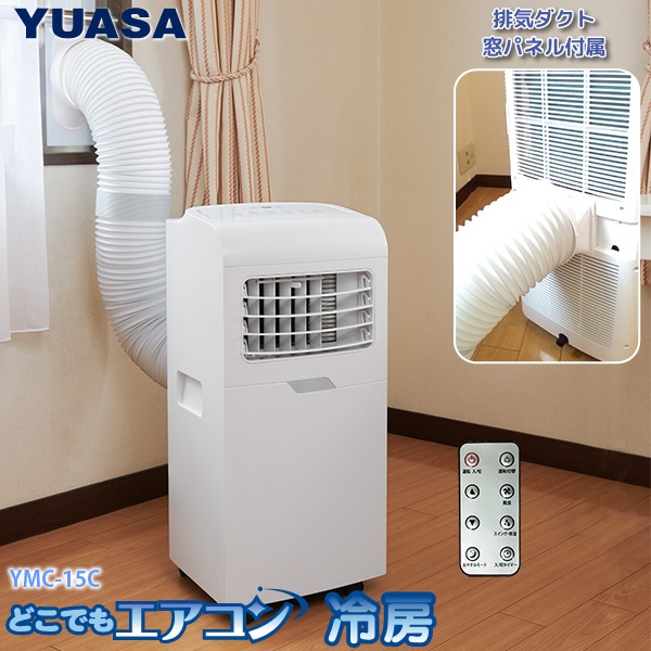 ユアサプライムス.com|水風扇・どこでもエアコン の通販 ユアサプライムス.com|水風扇・どこでもエアコン の通販