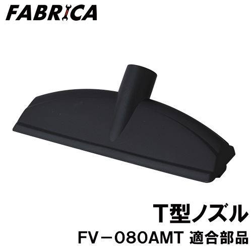 FABRICA ̳ݽ FV-080AMT Ŭ ץѡ TΥ 8880401113