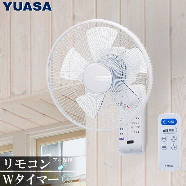 ユアサプライムス Com ユアサプライムス 壁掛け扇風機 Ytw 3cfr W ホワイト 手が届かないから赤ちゃんにも 安全 5枚羽根 リモコン付き 入タイマー 切タイマー Ytw3cfrw Yuasaの通販