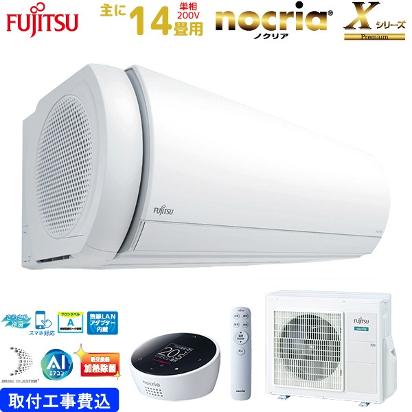 ユアサプライムス.com|エアコン-14畳(標準工事費込) の通販