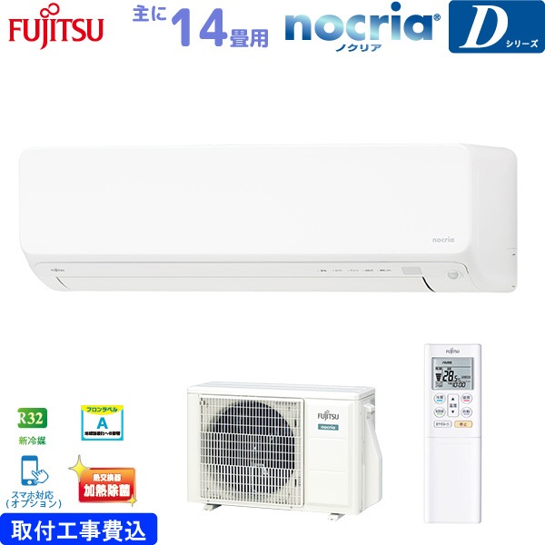 ユアサプライムス.com|エアコン-14畳(標準工事費込) の通販