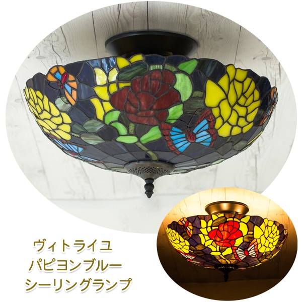 ユアサプライムス.com｜シーリングライト パピヨンブルー おしゃれな