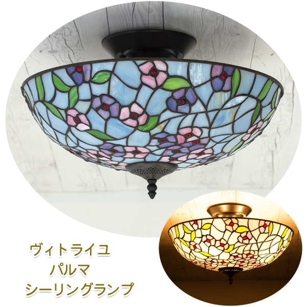 ユアサプライムス.com｜シーリングライト パルマ おしゃれな