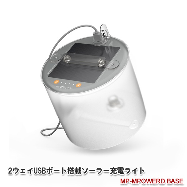 ユアサプライムス.com｜エムパワード ベース 2ウェイUSBポート搭載 