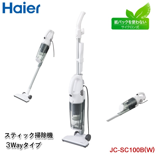 ユアサプライムス.com｜ハイアール スティック掃除機 3Wayタイプ JC