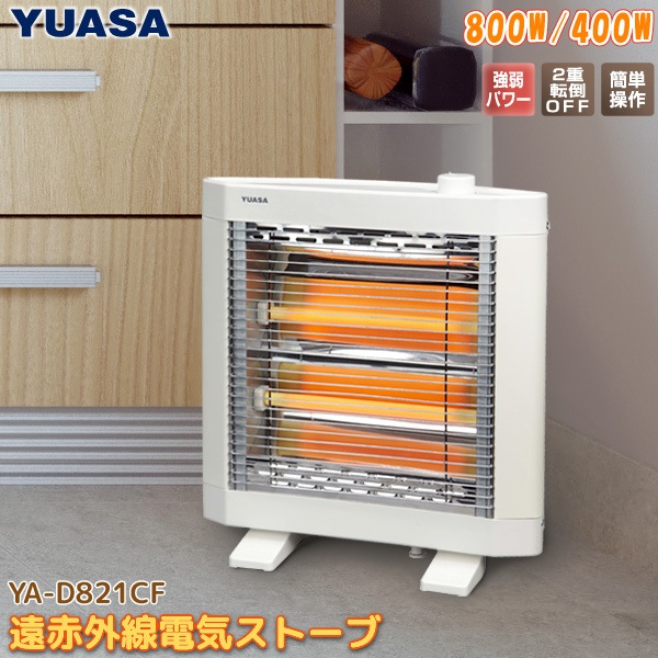 ユアサプライムス.com|YUASA電気ストーブ の通販