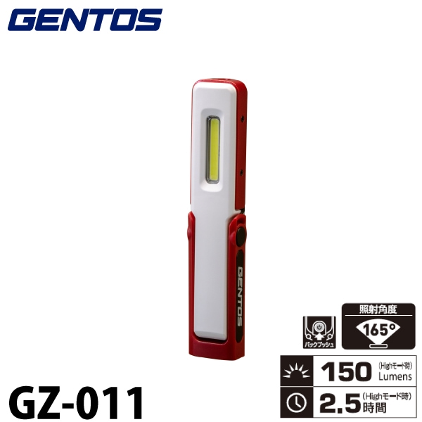 ユアサプライムス.com｜ジェントス GZ-011 Ganz(ガンツ)ハンディワーク