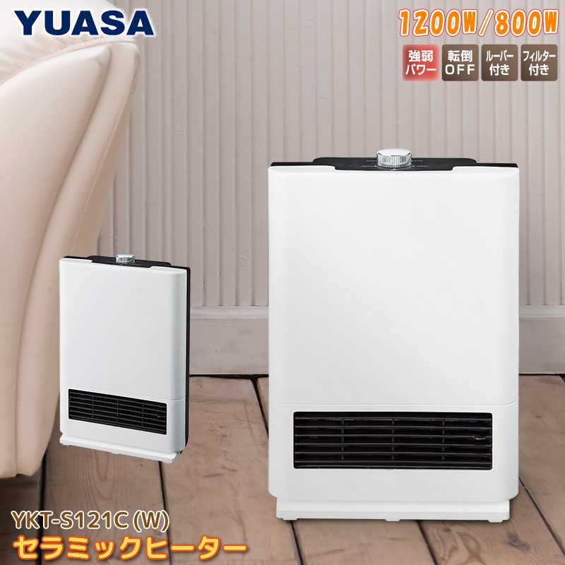 ユアサプライムス.com|YUASA電気ヒーター・セラミックヒーター の通販 ユアサプライムス.com|YUASA電気ヒーター・セラミックヒーター の通販