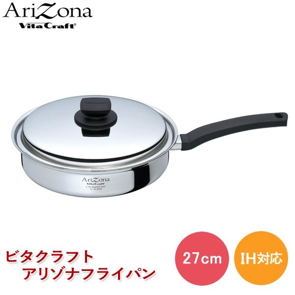 新着商品 片手鍋 Vita Craft 112 外径:218 内径:200 底径:177 板厚:2.5 深さ:120 テンポス 