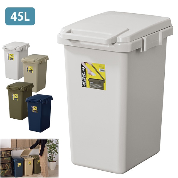 たゆさま専用 ユアサプライムス.com｜ダストボックス ゴミ箱 45L 連結可能