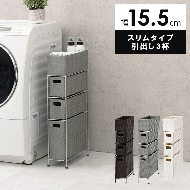 ユアサプライムス.com｜ランドリーチェスト 洗面収納 4段 幅15.5cm