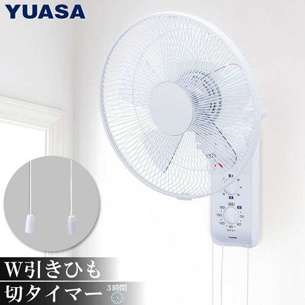 ユアサプライムス Com ユアサプライムス 壁掛け扇風機 Ytw 393d W ホワイト 手が届かないから赤ちゃんにも安全 5枚羽根 切タイマー 引きひも式 Ytw393dw Yuasaの通販