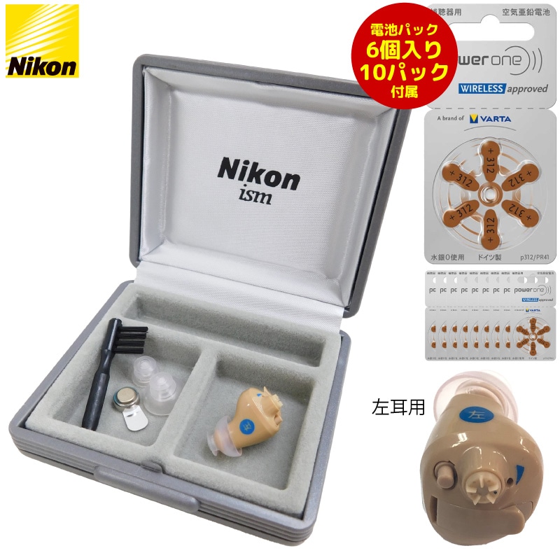 ニコンNEF-M100 耳穴型補聴器　集音器 左用＋電池24個付き　未開封品 ユアサプライムス.com｜ニコン・エシロール 補聴器 左耳用【NEF-M100-L