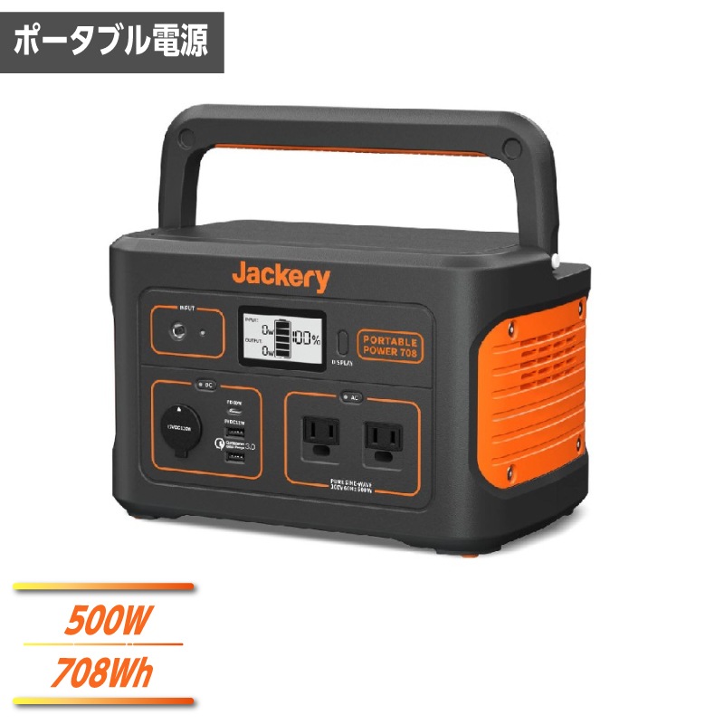 ユアサプライムス.com｜Jackery ポータブル電源 1500 PTB152 定格出力