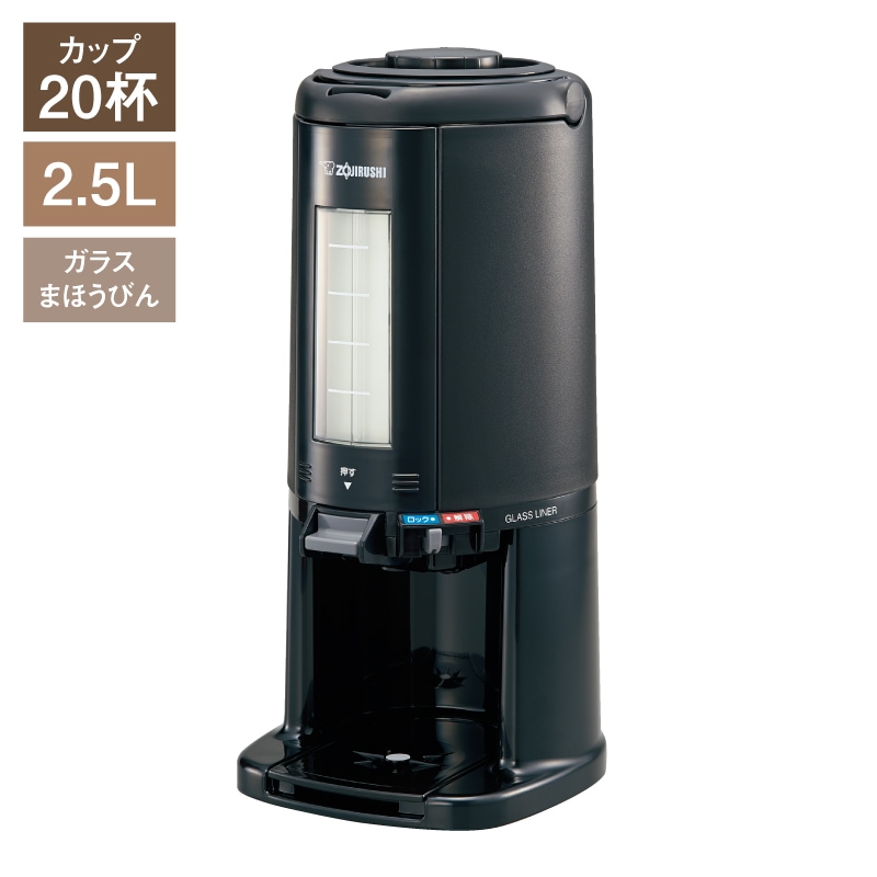 ݰޥۡӥ ̳ ɥ󥯥ǥڥ󥵡 AY-AM25 2.5L å20 饹ޤۤӤ ֥å ZOJIRUSHI