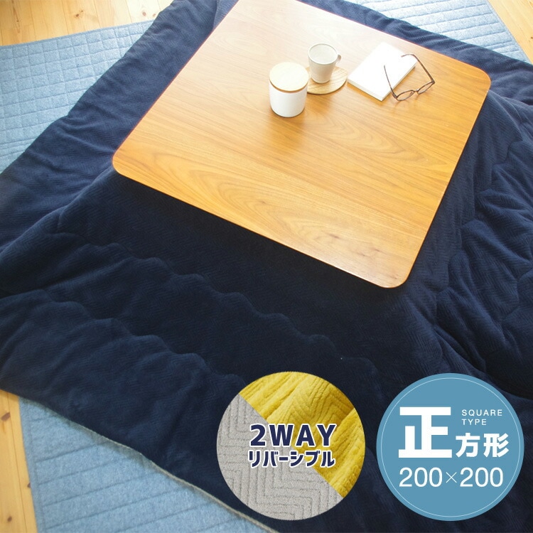 PAOLO GUCCI三重風通織こたつ布団 こたつ布団 イケヒコ 160×190cm 炬燵布団 こたつ掛け布団 G6843109