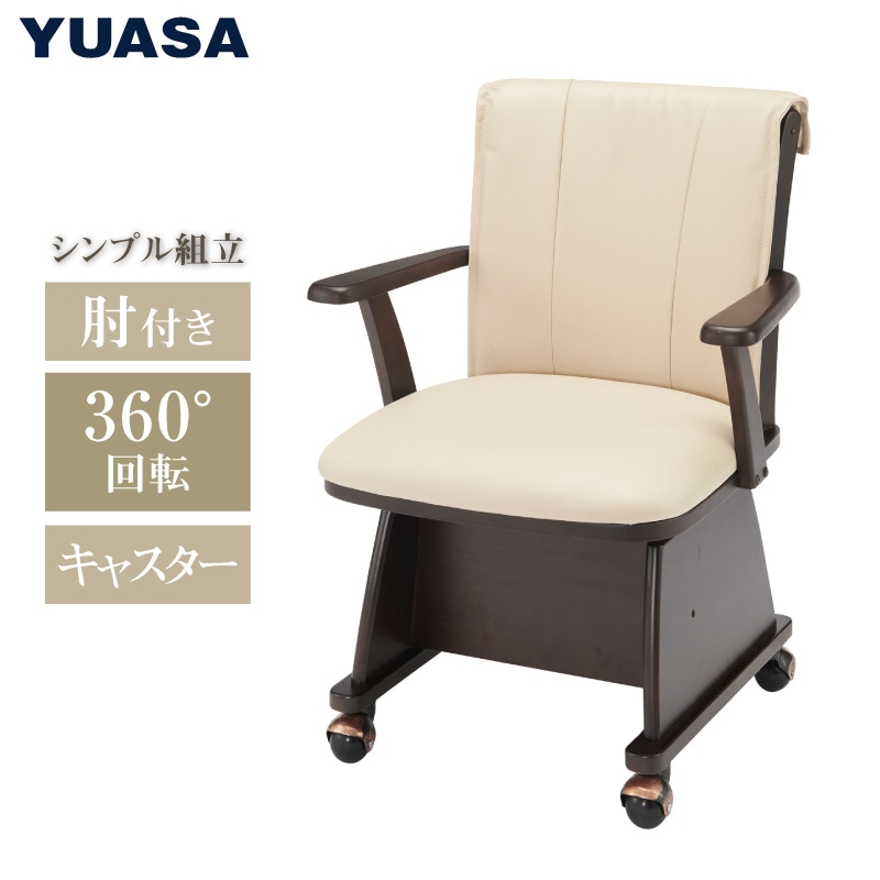 【新品】ユアサプライムス イス ダイニングチェアー PWX-AK570(DB) ユアサプライムス.com｜ダイニングチェア の通販