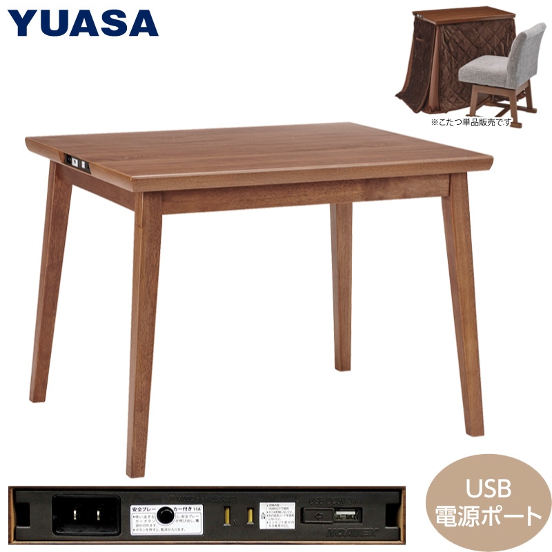 ダイニングこたつ　120ｘ80　2WAY 新品 楽天市場】ダイニングこたつテーブル 120 80の通販