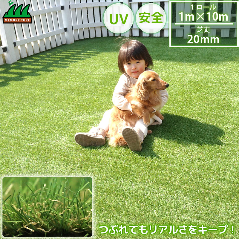 人工芝】メモリーターフ25mm1000✖️3400 人工芝 人工芝】メモリーターフ25mm1000✖️3400 人工芝