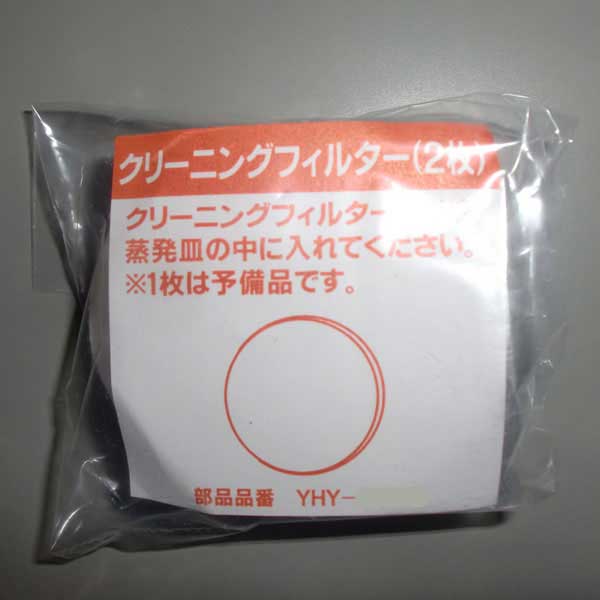 ユアサプライムス.com｜加湿器フィルター ユアサ YHY-08 用交換