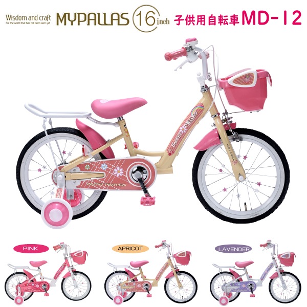 mountain628 幼児用自転車 メゾピアノ 16インチ 補助輪 mountain628様専用 幼児用自転車 メゾピアノ 16インチ 補助輪
