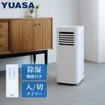 美品　スポットクーラー YUASA どこでもエアコン 冷風扇　2023年製 ユアサプライムス.com｜水風扇・どこでもエアコン の通販