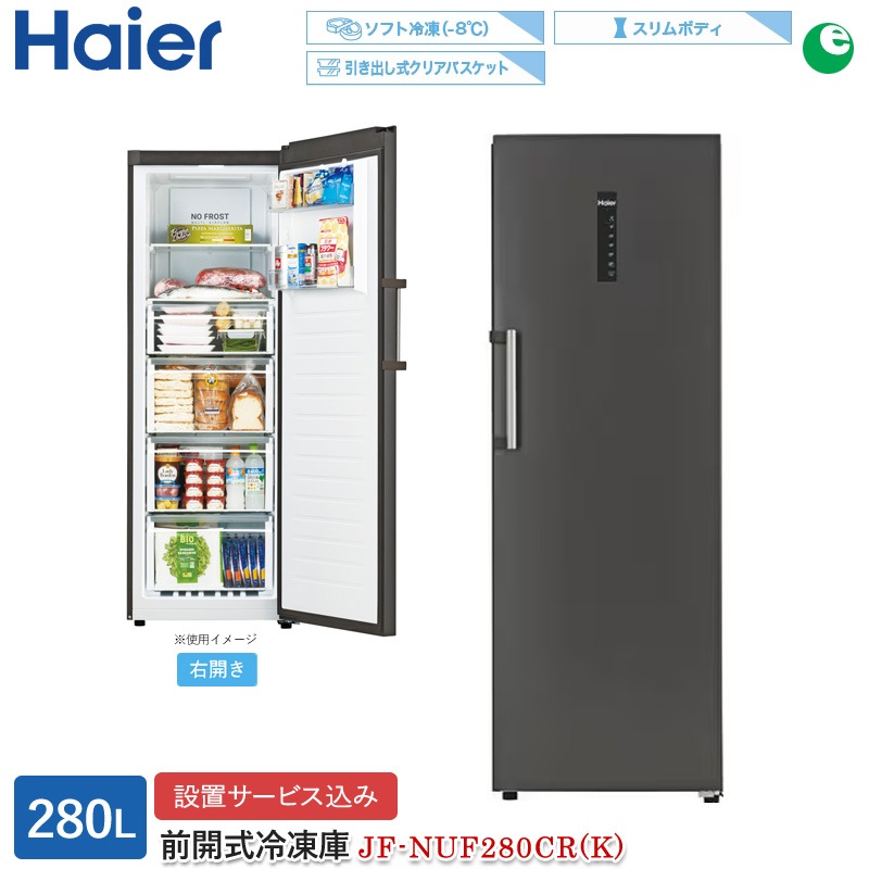 ϥ 280L ե  JF-NUF280CR(K) ֥å ¢ز  ॹȥå ® ФꥢХå ಹ ʥڡ ɸ緿  ġޥ Haier