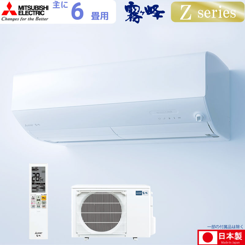 ユアサプライムス.com｜三菱電機 ルームエアコン 主に 6畳用