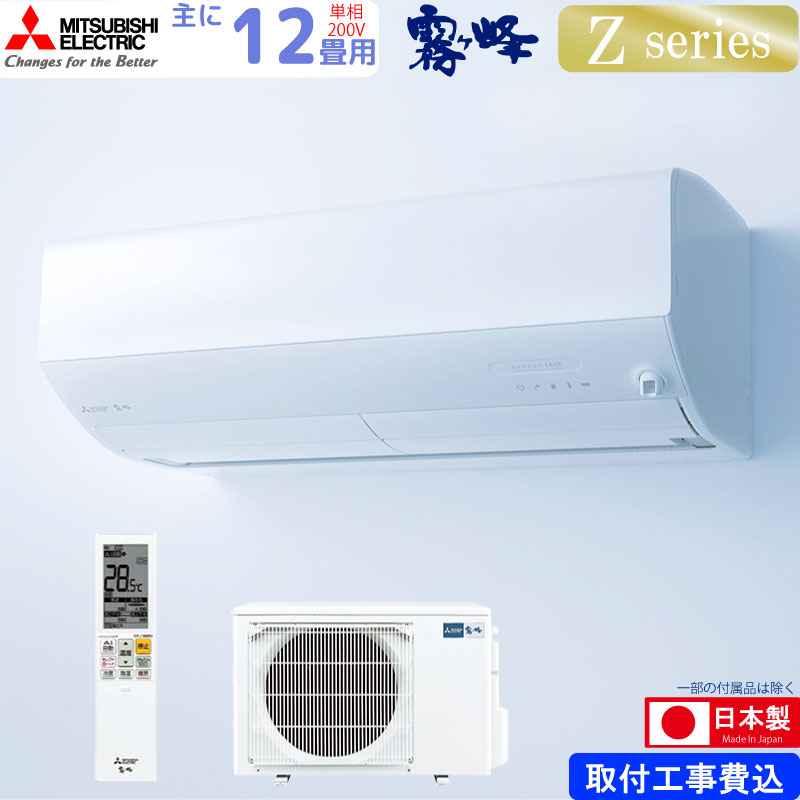 ɩŵ 롼२  12 ̸ MSZ-ZW3623S-W 3.6kw Z꡼ դɸ๩ ñ200V MSZZW3623SW ԥ奢ۥ磻 MITSUBISHI