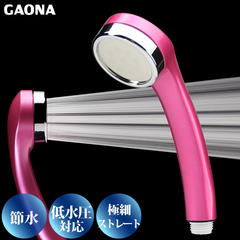 ユアサプライムス.com｜GAONA シルキーシャワーヘッド 節水 極細