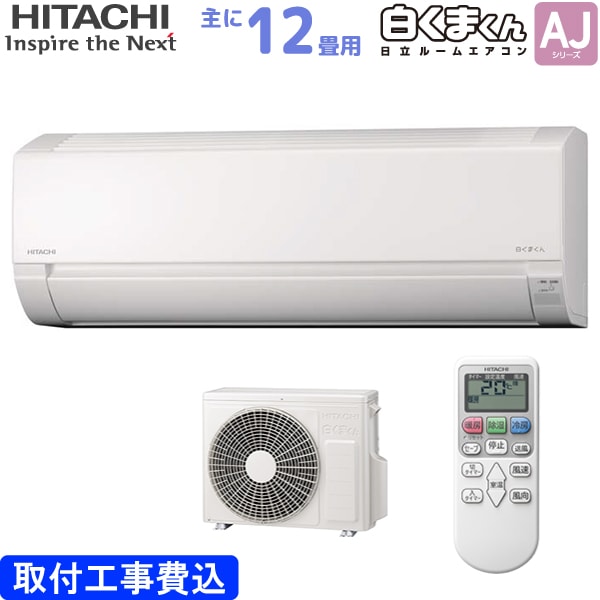 HITACHI 日立 3.6kwルームエアコン 2015 RAS-SE36E 12畳 No.1108● ※現金、クレジット、スマホ決済対応※ HITACHI 日立 3.6kwルームエアコン 2015 RAS-SE36E 12畳 No.1108