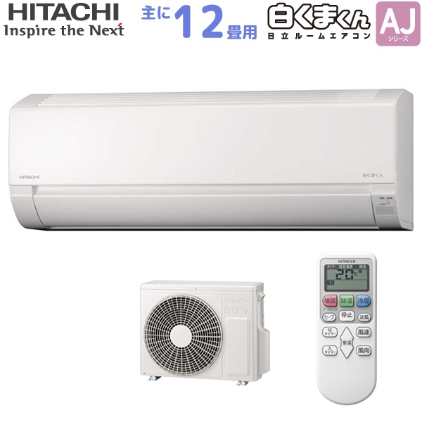 ユアサプライムス.com｜日立 HITACHI ルームエアコン RAS-AJ36N(W  
