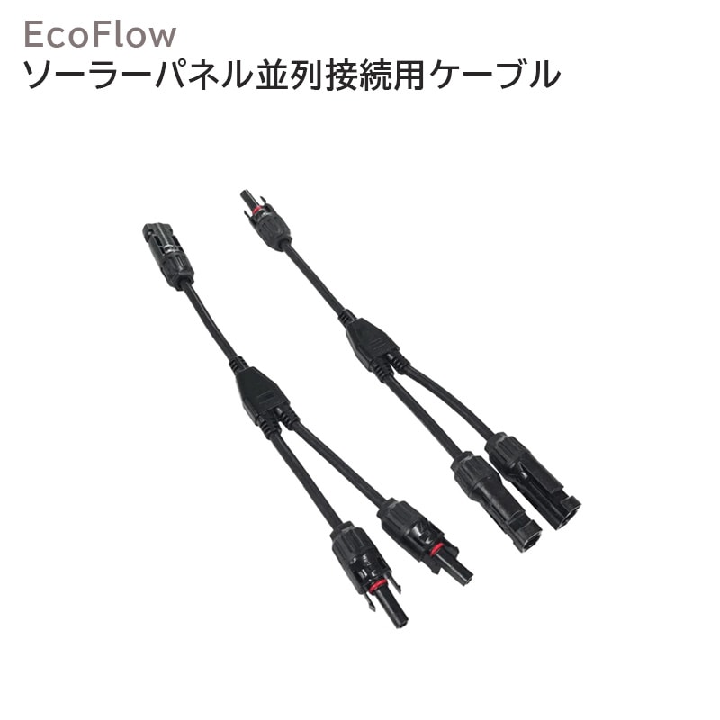 EcoFlow 顼ѥͥ³ѥ֥ EFPV-LTY2CBL0.3M ݡ֥Ÿ   к  ɺҥå ȥɥ ե Բ