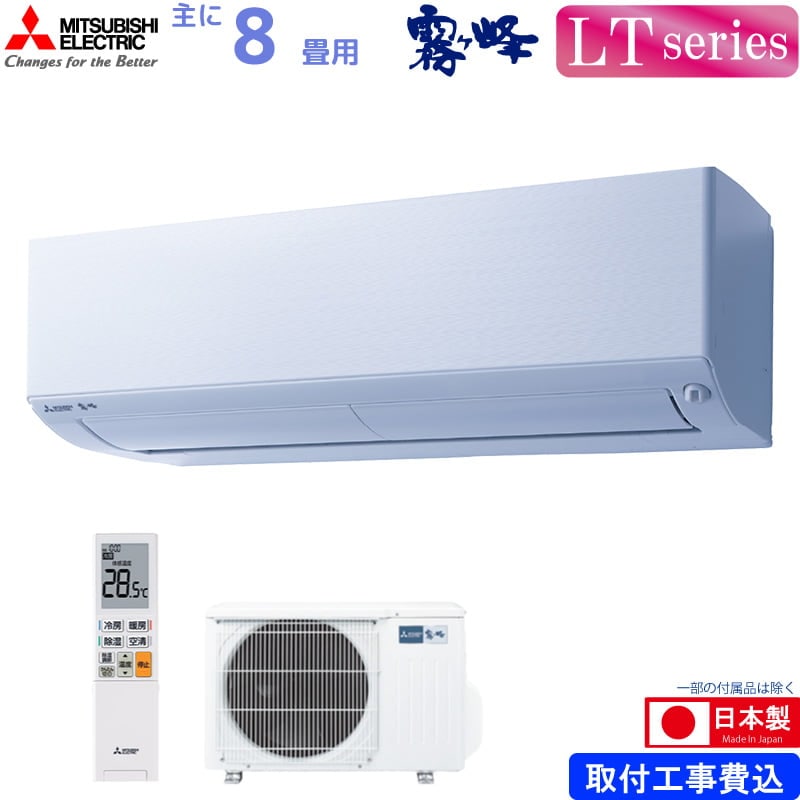 ɩŵ 롼२  8 ̸ MSZ-LT2522(W) 2.5kw LT꡼ դɸ๩ ñ100V MSZLT2522W ԥ奢ۥ磻 MITSUBISHI
