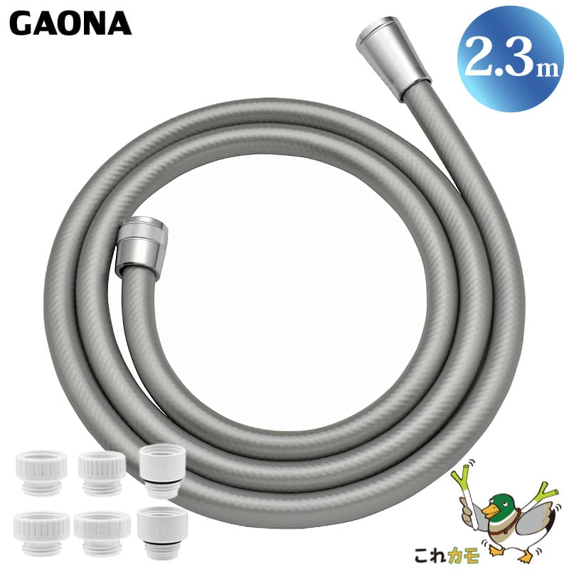 ユアサプライムス.com｜GAONA シャワーホース 2.4m 取替用