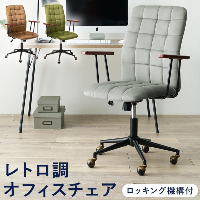 ユアサプライムス.com｜オフィスチェア キャスター付き