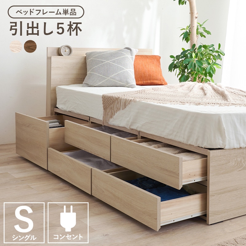 J2901 シングルベッド フレームのみ