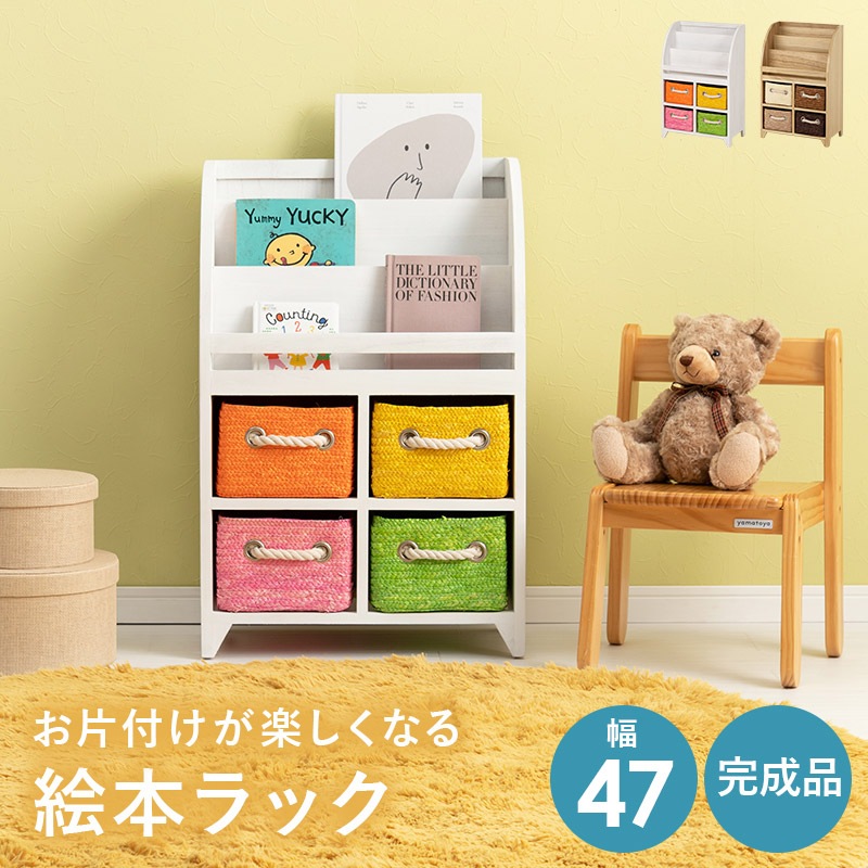 楽天市場】最強配送 絵本ラック KDR-2325 木製 絵本棚