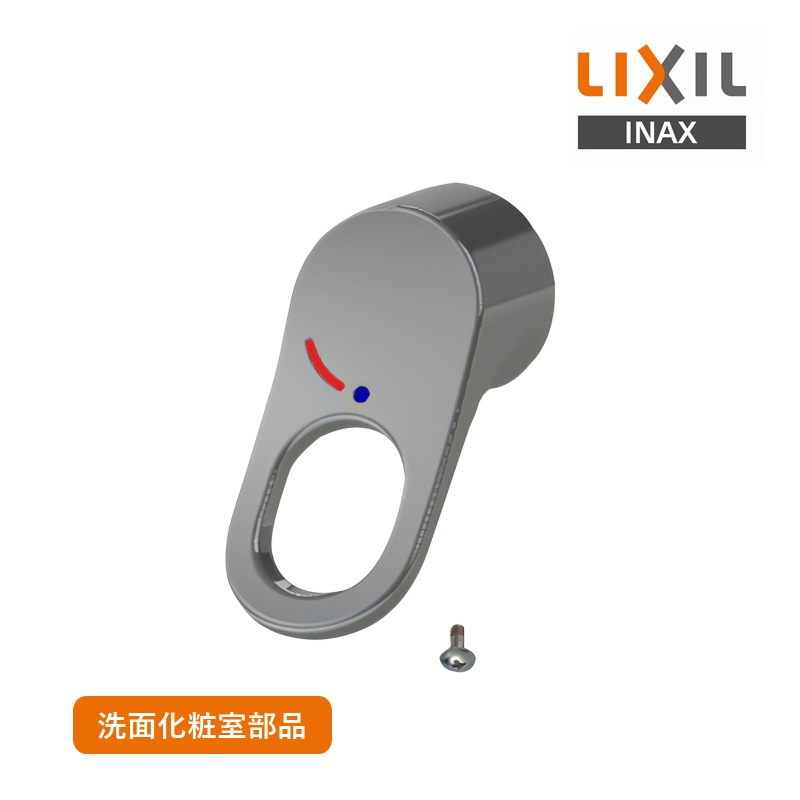 Lamiel アー写5枚セット ユアサプライムス.com｜LIXIL シングルレバーハンドル A-8235