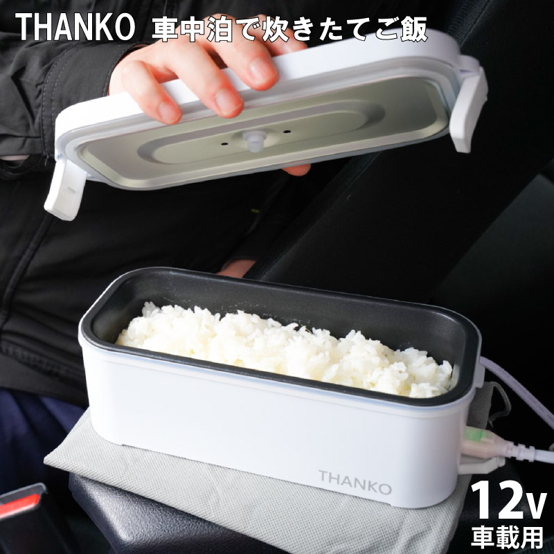 キャンプ　おいしいごはん　5合炊き　レギュレーターソケットホースセット② 防災キャンプ どこでもおいしいご飯5合炊き レギュレーター