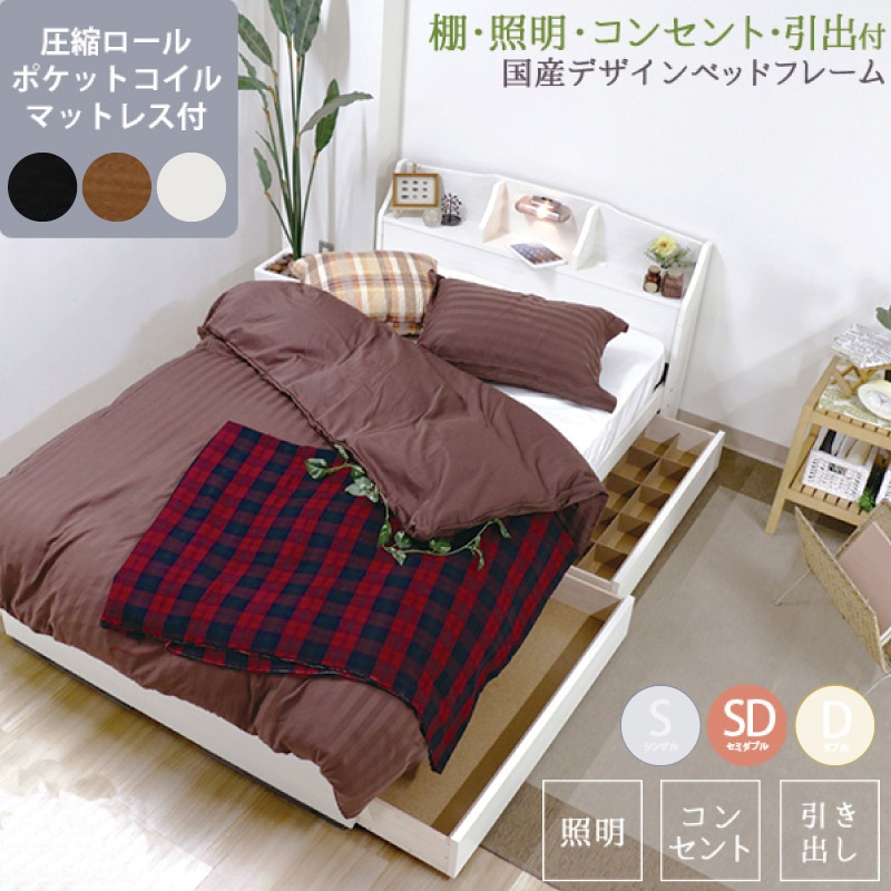 ユアサプライムス.com｜ベッド セミダブル マットレス付き 日本製