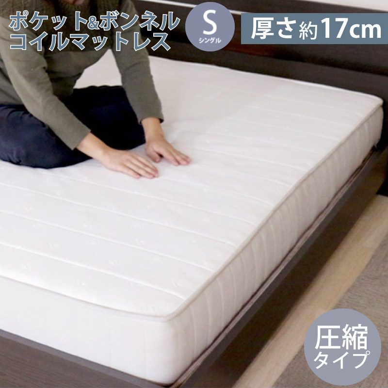 �ݥ��åȥ�����ߥܥ�ͥ륳���� �ޥåȥ쥹S ���󥰥� ���̥����� �ޥå�ñ�� ������17cm �٥å��ѥޥå� �ޥåȥ쥹 �������Բ�