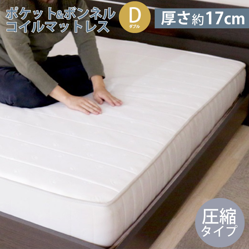 �ݥ��åȥ�����ߥܥ�ͥ륳���� �ޥåȥ쥹D ���֥� ���̥����� �ޥå�ñ�� ������17cm �٥å��ѥޥå� �ޥåȥ쥹 �������Բ�