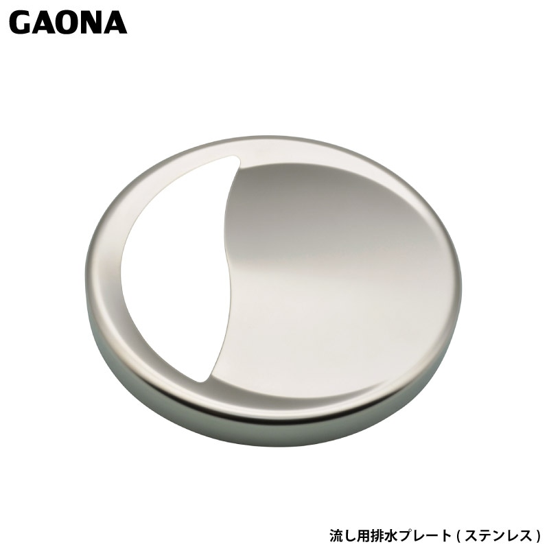 ユアサプライムス.com｜ガオナ これエエやん 排水口カバー 14.5センチ