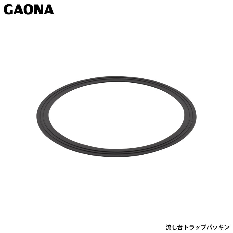 ユアサプライムス.com｜ガオナ これエエやん 流し台トラップ用